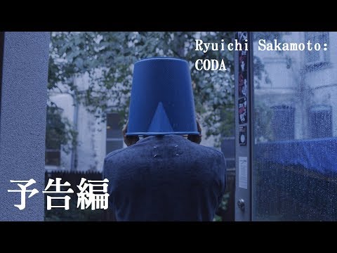 Ryuichi Sakamoto: Coda'
