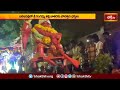 ధర్మపురిలో యమధర్మరాజు ఆలయంలో భరణి నక్షత్ర పూజలు | Devotional News | Bhakthi TV