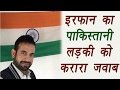 Irfan Pathan gives brilliant reply to Pakistani Girl
