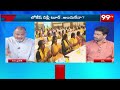 చంద్రబాబు విజన్‍కి హ్యాట్సాఫ్ | KS Prasad About CM CHandrababu Vision | 99Tv  - 06:50 min - News - Video