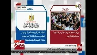 شائعات وحقائق| لماذا تستهدف الشائعات منظومة التعليم في مصر؟
