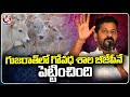 CM Revanth Reddy Comments On BJP Over Gujarat Cow Slaughterhouse Issue | V6 News