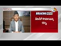 తాత్కాలిక సారథిపై తేల్చుకోలేని జెన్- జీ | Nepal Current Situation | GenZ Protesters | 10TV News  - 01:44 min - News - Video