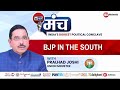 ‘INDI Alliance Only Wants to Create Divide’ | Union Minister Pralhad Joshi at India News Manch