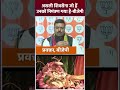 असली शिवसेना जो हैं उनकों निमंत्रण गया है-बीजेपी प्रवक्ता #bjp #udhavthakkarey #rammandir - 00:34 min - News - Video