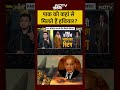 Pakistan को कहां से  मिलते हैं Weapons | Saudia Arabia Pakistan Deal | #shorts #shubhankarmishra  - 00:57 min - News - Video