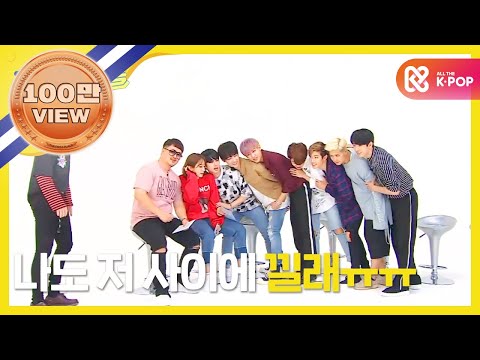 (Weekly Idol EP.275) STRONG CONNECTION!!!