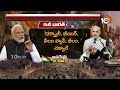 LIVE : Special Focus On Pakistan Dirty Plan | Operation Sindoor | ఉగ్ర పాక్.. ఇదిగో ప్రూఫ్.. | 10TV - 00:00 min - News - Video