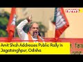 Amit Shah Addresses Public Rally In Jagatsinghpur, Odisha | Lok Sabha General Elections 2024 | NewsX