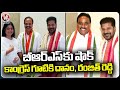 MLA Danam Nagender And MP Ranjith Reddy Joins In Congress Party Inpresence Of CM Revanth | V6 News