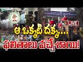 LIVE: హైకోర్టు ఆదేశాలతో గ్రూప్‌-1 ఫలితాలను ప్రకటించిన TGPSC | Group-1 Results | TGPSC | 10TV News