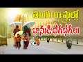 Summer Effect | High Temparature in Telugu States | తెలుగు రాష్ట్రాల్లో భానుడి భగభగలు | 10TV