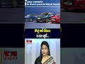 To The Point : కొత్త కార్ కేవలం 3.50 లక్షలే... | hmtv  - 02:59 min - News - Video