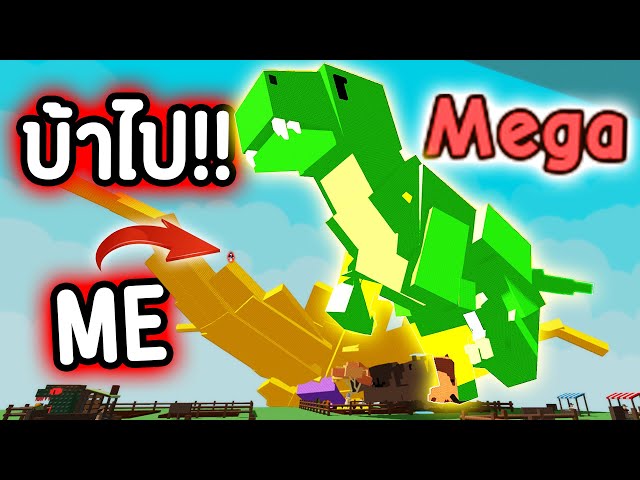 T-Rex ยักษ์ ติด MEGA !!!!😱💥 ใหญ่ขึ้น 3000% !!! ยักษ์ ใน ยักษ์ !!! | Roblox Grow a Garden