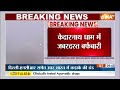 Delhi NCR-Cold Wave: ठंड की वजह से कक्षा 1 से 8वीं तक के सभी स्कूल बंद | Weather News | Temprature  - 01:14 min - News - Video
