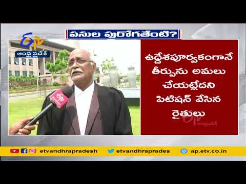 The High Court ordered the AP government to give a status report on the Amaravati works The High Court ordered the AP government to give a status report on the Amaravati works