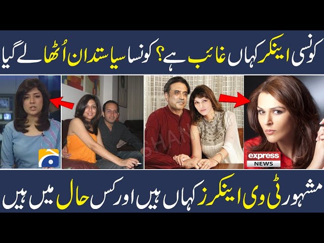 Sadaf Abdul Jabbar Beautiful News Anchor Of Ary News Life Story In Urdu Hindi By Shan Ali Tv