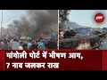 Karnataka News: Udupi के Port में लगी आग, 7 नाव जली, 5-7 Crore का नुकसान