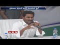 YS Jagan plans to increase districts in AP!