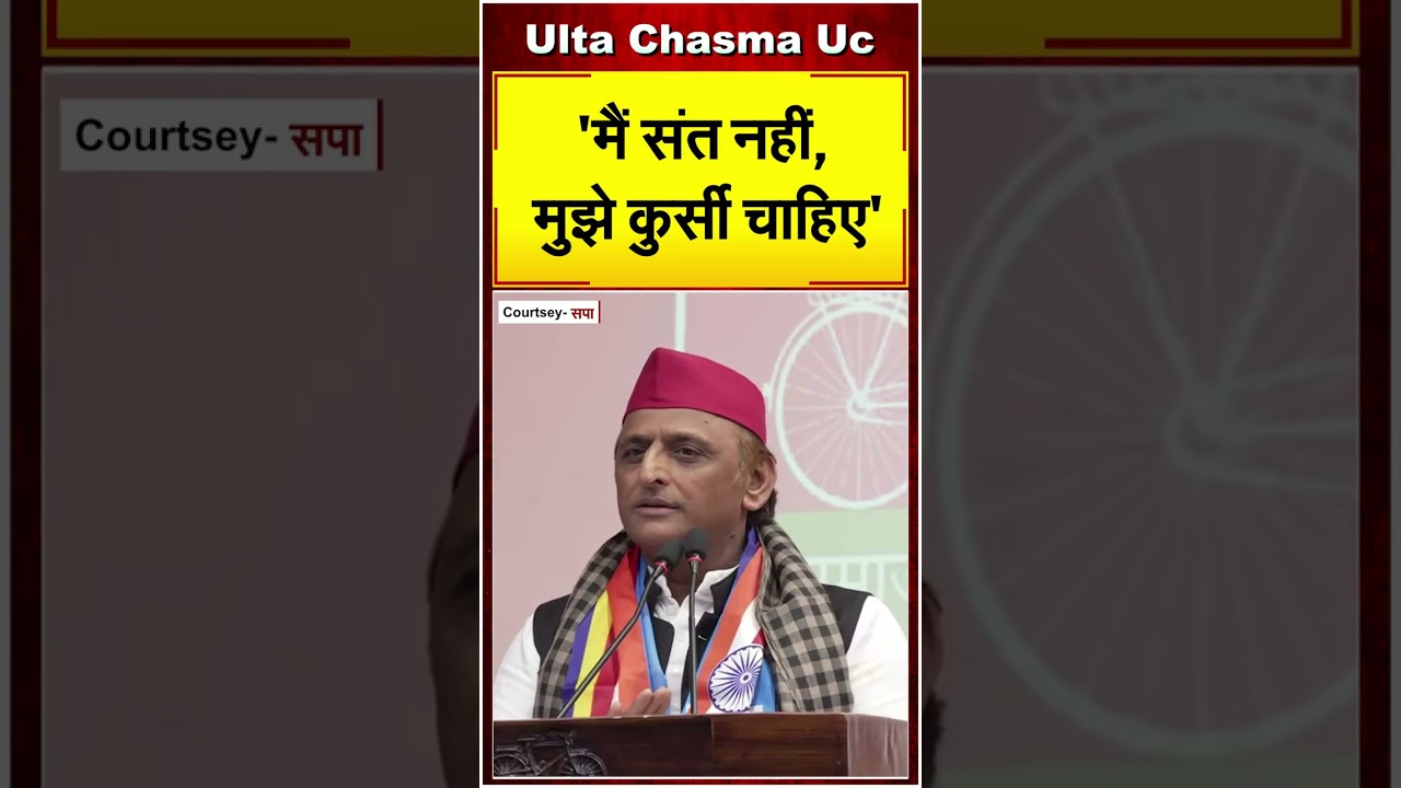 'मैं संत नहीं, मुझे कुर्सी चाहिए'
