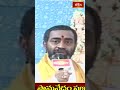 భారతదేశం అంత రామదేశంగా చెప్పవచ్చు #vontimittaramayyavaibhavam #samavedamshanmukhasharma #bhakthitv  - 00:38 min - News - Video