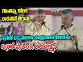 గొంతెమ్మ కోర్కె కాక‌పోతే తీరుస్తా.. సభలో ఒక్కసారిగా చంద్రబాబు సీరియస్.. అనిత షాకింగ్ రియాక్షన్