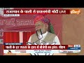 PM Modi Rally In Rajasthan: राजस्थान में पीएम की हूंकार, विपक्ष पर बोला हमला | PM Modi Speech Today  - 07:28 min - News - Video