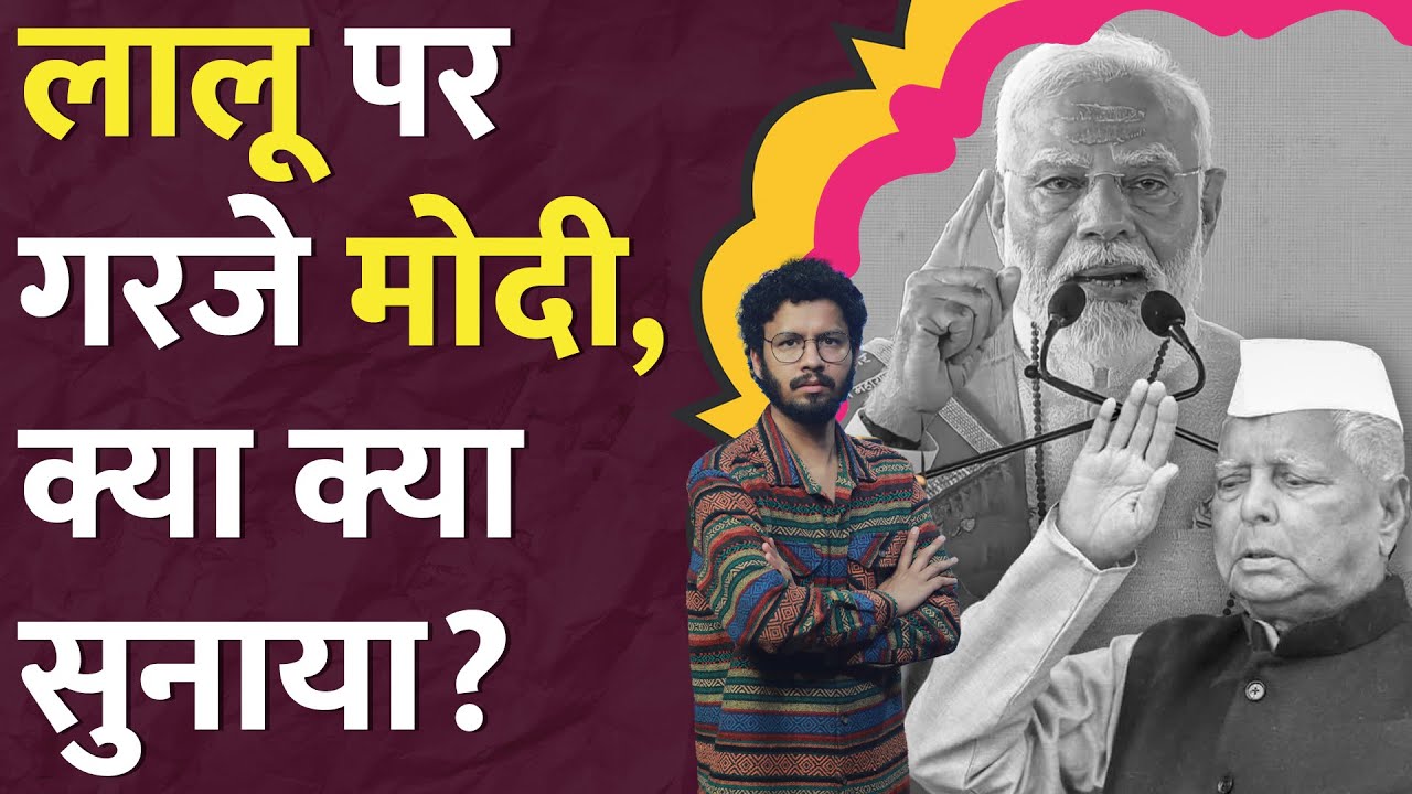 "जिन्होंने चारा चुराया" PM Modi live Bhagalpur : क्या क्या सुनाया? Bageshwar Dham live
