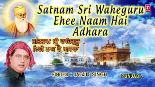 Sat Naam Shri Waheguru Ehee Naam Hai Adhara ~ Jagjit Singh | Shabad Video HD