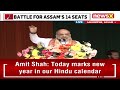 ‘Cong did nothing for people of Assam | Amit Shah addresses at Lakhimpur | NewsX