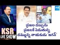 YSRCP Leader Jupudi Prabhakar Slams Chandrababu And Yellow Media | KSR Live Show | @SakshiTV