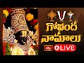 LIVE: గోవింద నామాలు | गोविंदा नामालु | Govinda Namalu- Srinivasa Govinda | 12th Jul 2025 | BhakthiTV
