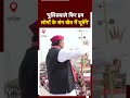 Kannauj में Akhilesh Yadav बोले - BJP फिर आई तो Police की नौकरी 3 साल की हो जाएगी | Election 2024  - 00:47 min - News - Video