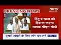 Rahul Gandhi Speech: हिन्दू वाले बयान पर लोकसभा में हंगामा, जानिए Amit Shah ने क्या कहा?  - 03:05 min - News - Video