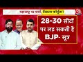 Maharashtra Politics: MVA में सीट बंटवारें पर घमासान, Uddhav ने उतारा उम्मीदवार तो भड़की Congress  - 06:09 min - News - Video
