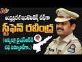 IPS officer Stephen Ravindra appointed as AP new Intelligence chief