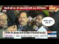 Nitish Kumar JDU President: कितना बढ़ी JDU की ताकत..कैसी होगी 2024 की सियासत ? | Election  - 07:18 min - News - Video