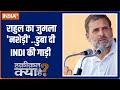 Haqeeqat Kya Hai: मोदी ने दिखा दिया डाटा..राहुल निल बटे सन्नाटा !| PM Modi Speech | Modi In Varanasi