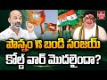 LIVE: పొన్నం Vs బండి సంజయ్‌: కోల్డ్ వార్ మొదలైందా? | Ponnam Vs Bandi Sanjay | hmtv