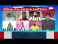 చేతగాని మాటలొద్దు ...  బూతులతో రెచ్చిపోయిన నేతలు BJP Vs Congress || 99TV  - 0 min - News - Video