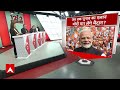 Lok Sabha Election: पूरा देश मेरा परिवार, चुनाव के लिए PM Modi का नया नारा | abp news  - 09:46 min - News - Video