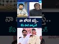 KA Paul Strong Warning to Chandrababu | #dingdong #ytshorts @sakshitv  - 02:02 min - News - Video