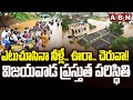 ain Alert In Hyderabad : హైదరాబాద్ లో రెడ్ అలర్ట్.. బయటకు రావొద్దు | Heavy Rain