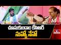 చూసుకుందాం కేసిఆర్ నువ్వో నేనో | CM Revanth Saval To KCR | hmtv
