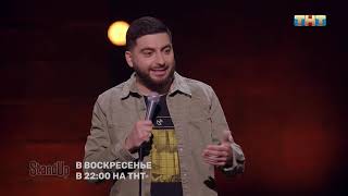 Stand Up: Роман Косицын про молодую жену, общение в чатах и Воронеж