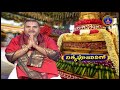 శ్రీవారి నిత్యపూజలివిగో || Srivari Nitya Poojalivigo || 24-12-2023 || SVBC TTD  - 06:06 min - News - Video