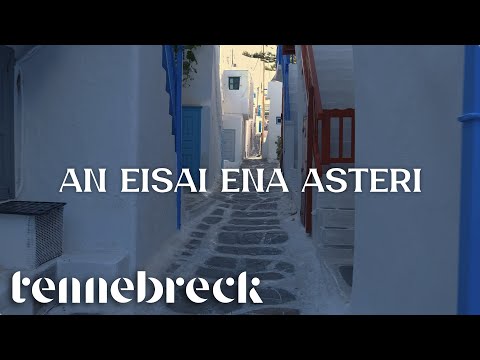 Nikos Vertis - An eisai ena asteri | Tennebreck Remix