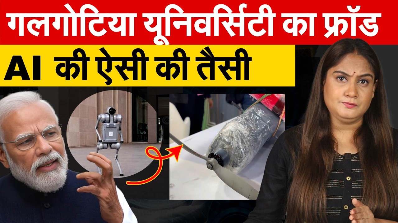 गलगोटिया यूनिवर्सिटी का फ्रॉड... AI की ऐसी की तैसी…ANALYSIS BY PRAGYA