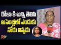 Ayesha Meera 's mother made sensational comments on MLA Roja
