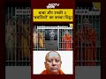 बाबा और 3 बबलियों का कच्चा चिट्ठा? | Syed Suhail | Bharat Ki Baat Batata Hoon | #shortvideo